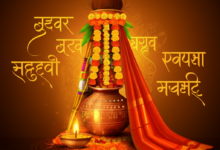 gudi padwa messages in marathi language